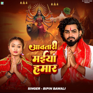 Aawatari Maiya Hamar