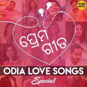 Prema Geeta - Odia Love Songs Special