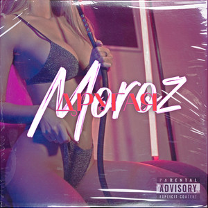 Другая (Explicit)