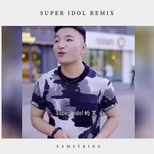 Super Idol (Remix)