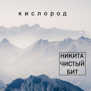 Кислород