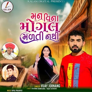 Vijay Jornang - Man Vina Mogal Madti Nathi