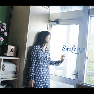 Smile/君の傘 (微笑)