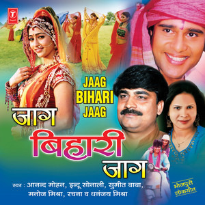 Ae Bedardi Baalam