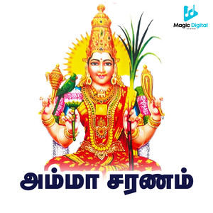 Paalayathamma