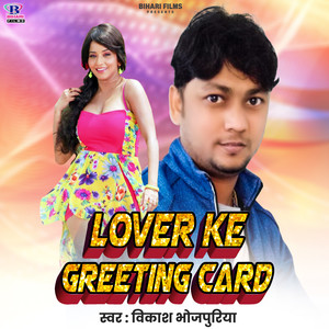 Lover Ke Greeting Card