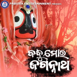 Bandhu Mora Jagannatha