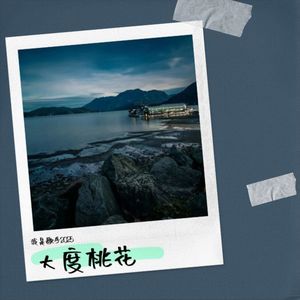 并弦锻弦