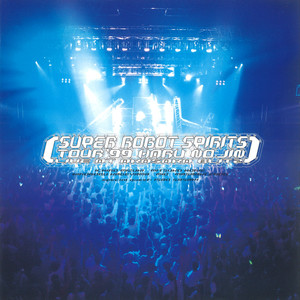 みえるだろう バイストン・ウェル (聖戦士ダンバイン) (Live)