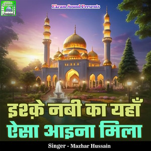 Ishqe Nabi Ka Yahan Aisa Aaina Mila