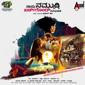 Naanu Nammudgi Kharchgondh Mafia (Original Motion Picture Soundtrack)