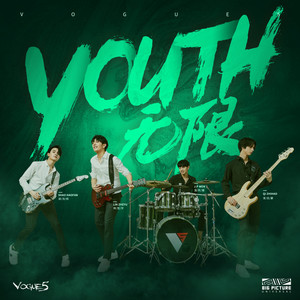 Youth 无限 GREEN