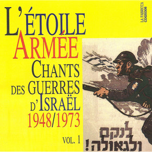 L'étoile armée: Chants des guerres d’Israël (1948-1973) , Vol. 1