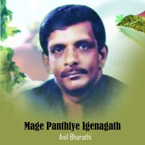 Mage Panthiye Igenagath