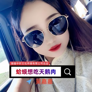 蛤蟆想吃天鹅肉