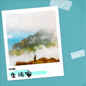 爱的源头 (Demo)