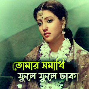 Tomar Somadhi Fule Fule Dhaka