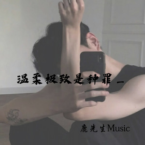 起风了 (旋律)