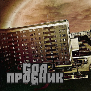 Будни (Explicit)