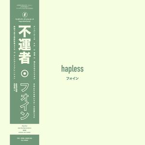 hapless (feat. wac)