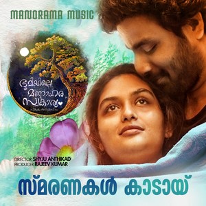 Smaranakal Kaadayi (From 
