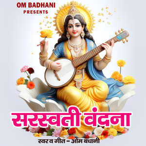 Saraswati Vandana