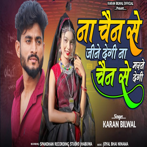 Na Chain Se Jine Degi Na Chain Se Marne Degi