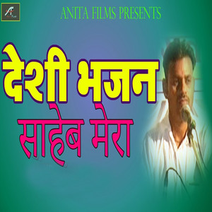 Saheb Mera (Desi Bhajan)