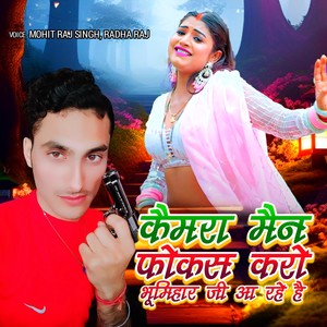 Camera Man Focus Kro Bhumihar Ji Aa Rhe Hai