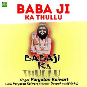 Baba Ji Ka Thullu