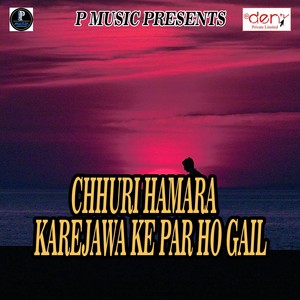 Chhuri Hamara Karejawa Ke Par Ho Gail