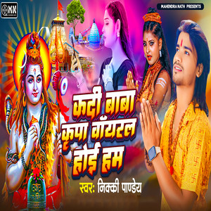 Kdi Baba Kripa Viral Hoi Ham