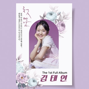 아버지의 꿈 (父亲的梦)