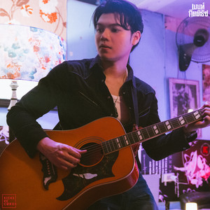 กาฬสินธุ์ บลูส์