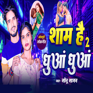 Sham Hai Dhuaa Dhuaa 2