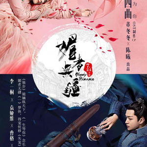 一生等你 (Single Version)