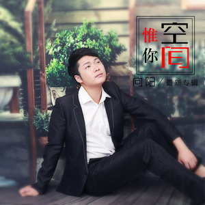 岳阳楼记 (伴奏)