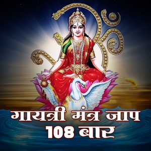 Gayatri Mantra Jaap (108 Times)