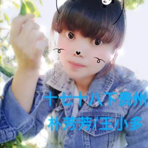 十七十八下贵州