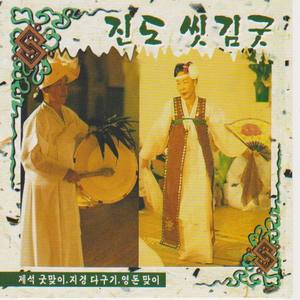 영돈맞이 (迎英屯)