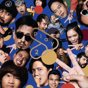 คืนนี้อยากได้กี่ครั้ง