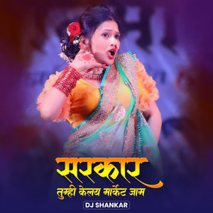 Sarkar Tumhi Kelay Market Jaam (Dj Remix)