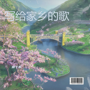 廖于友 - 仁寿之韵