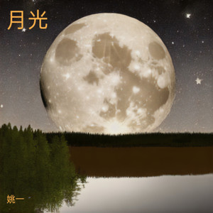 定局 (Remix)封面