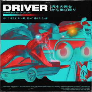 DANCE (Explicit)