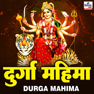 Durga Mahima