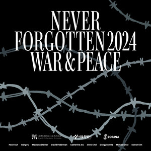 불망 不忘 (Feat. 김소원) (Never Forget)