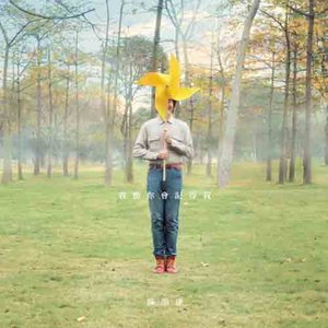 我想你会记得我