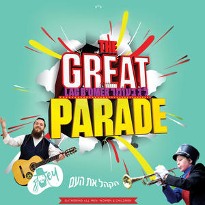 Parade Paradin' | The Great Lag B'Omer Parade (Hakhel Edition)