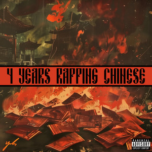 4 Years Rapping Chinese (Explicit)